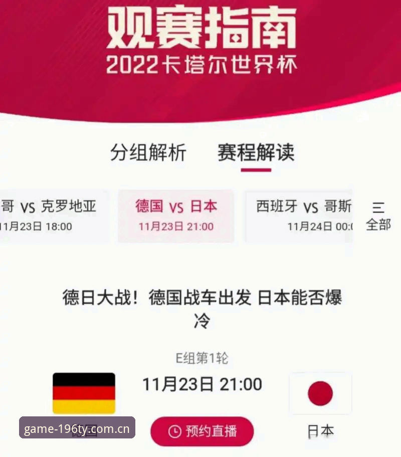 资深用户分享：U17国足世界杯抽签结果深度解析，196娱乐体育观赛指南