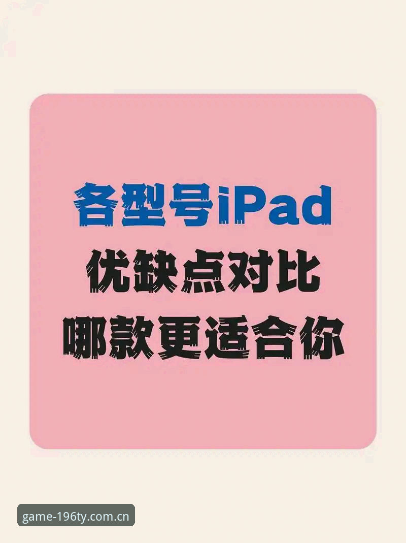 体育平台最新版下载怎么下载 196娱乐体育平台最新版下载vs旧版对比:哪个版本更适合你?