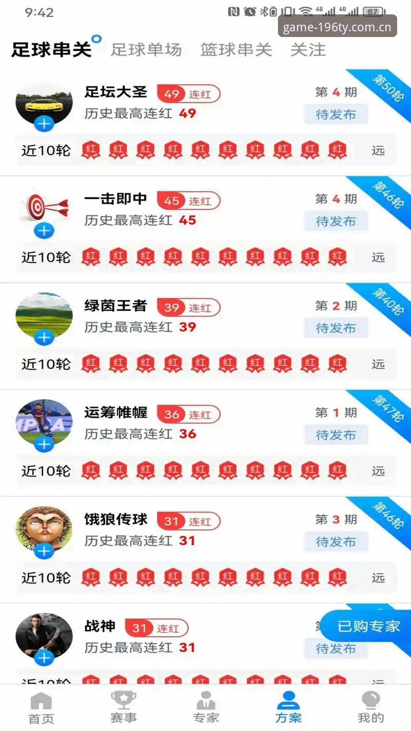 196娱乐体育平台注册最新动态：三步搞定账号激活，免费体验高清比分追踪
